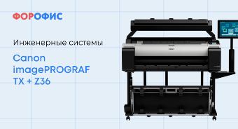 ���������� ��������Canon imagePROGRAF TX +�Z36
