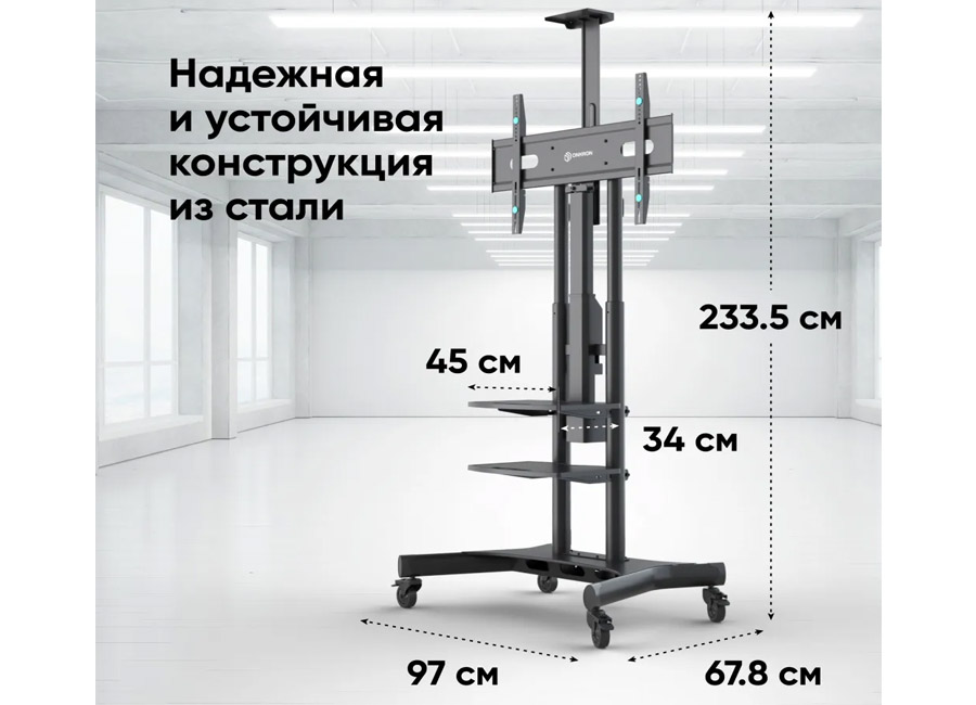      ONKRON     50"-86",  TS1881 eLift