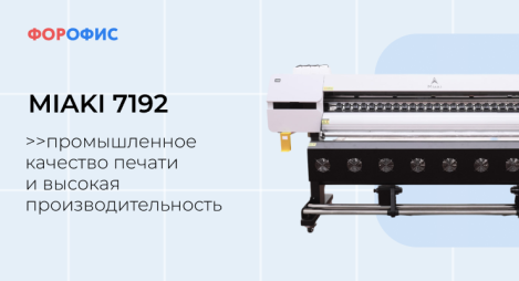 MIAKI 7192 � ������������ �������� ������ � ������� ������������������