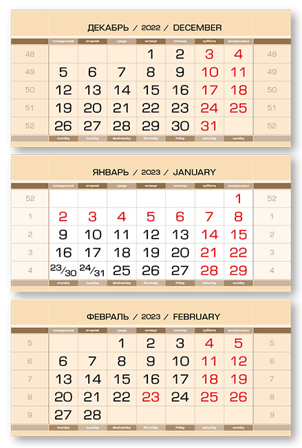 Календарные блоки Европа металлик, Мини 3-сп, бежевый, 2023