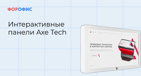 ������������� ������ Axe Tech