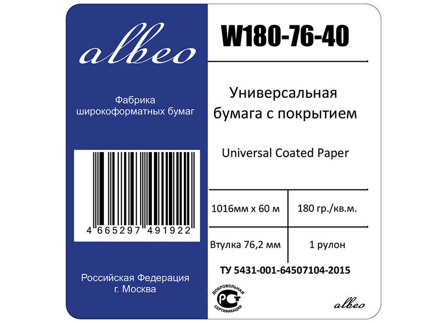       Albeo InkJet Coated Paper-Universal 180 /2, 1.016x60 , 76.2  (W180-76-40)
