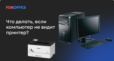 Как исправить проблему: принтер не сканирует на компьютер (МФУ HP, Canon, Samsung, Kyocera)