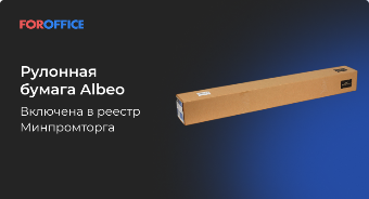 �������� ������ Albeo �������� � ������ ������������