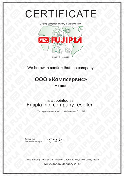  ,   ""    Fujipla