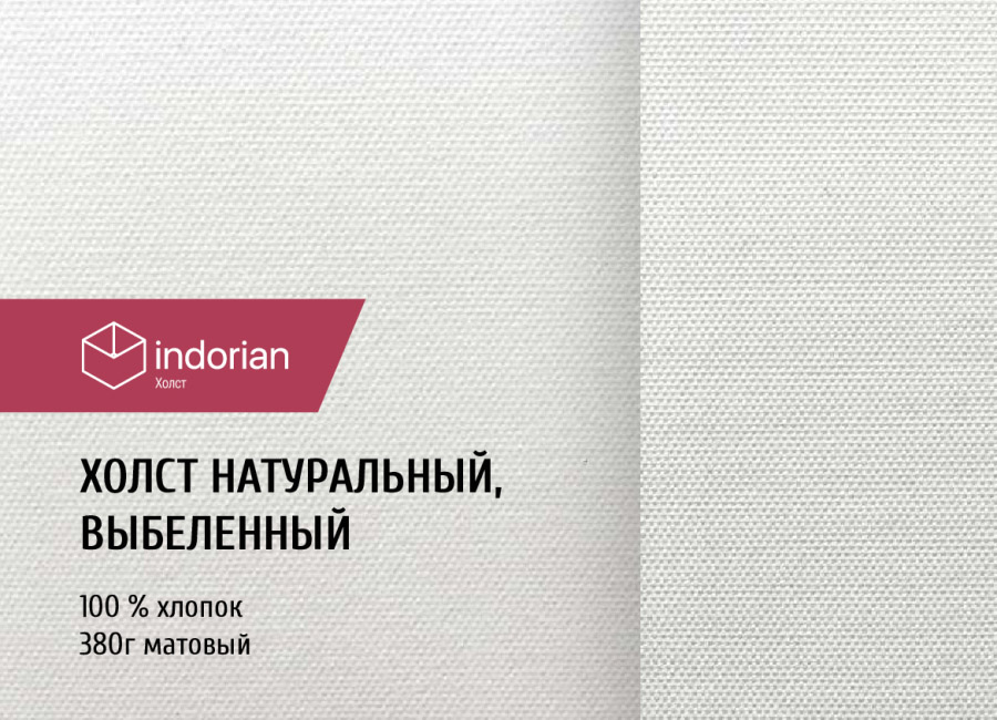  Indorian  , 100% , 380 /2, 1.5230 , 