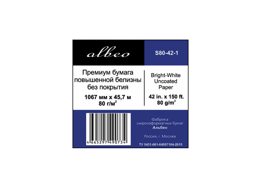     Albeo InkJet Premium Paper 80 /2, 1.067x45.7 , 50.8  (S80-42-1)