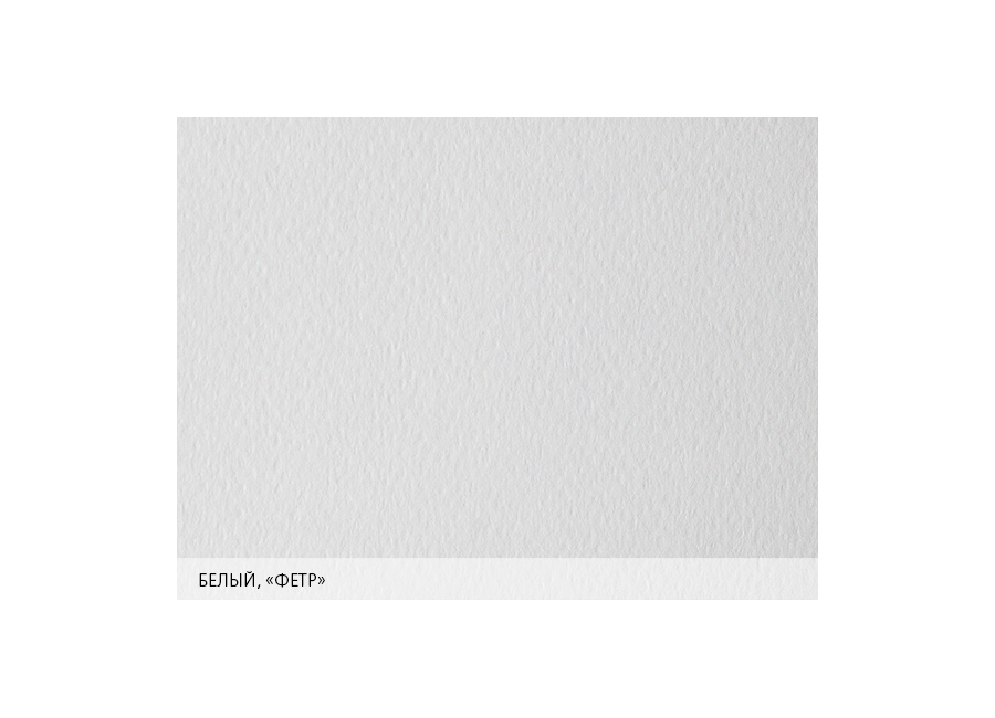 Дизайнерские конверты PRISMA белый, фетр, DL, 130г/м2