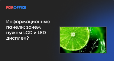  :   LCD  LED ?