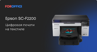 Epson SC‑F2200�� �������� ������ ����������