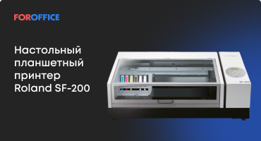    Roland SF-200