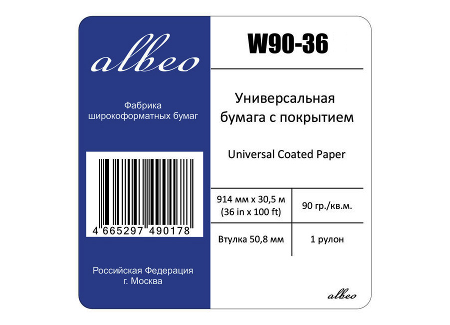       Albeo InkJet Coated Paper-Universal 90 /2, 0.914x30.5 . 50.8  (W90-36)