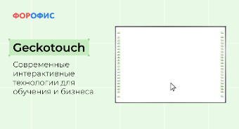 Geckotouch: ����������� ������������� ���������� ��� �������� � �������
