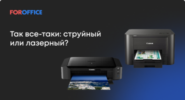 Выбор принтера для домашнего офиса