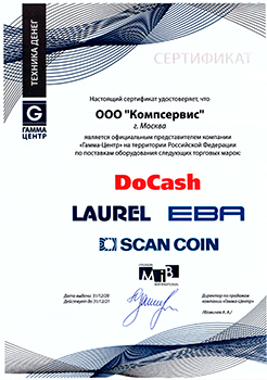 Сертификат подтверждает, что ООО "Компсервис" является официальным дилером DoCash