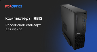 ���������� IRBIS: ���������� �������� ��� �����