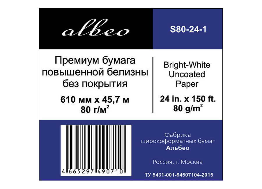     Albeo InkJet Premium Paper 80 /2, 0.610x45.7 , 50.8  (S80-24-1)