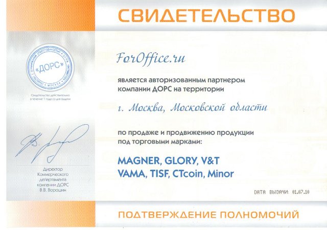  ,   ""    Vama