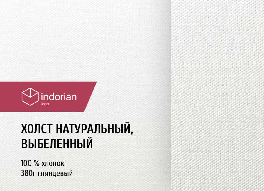  Indorian  , 100% , 380 /2, 1.2718 , 