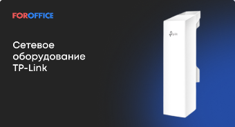 ������� ������������ TP-Link