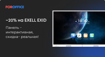 -20%  EXELL EXID!