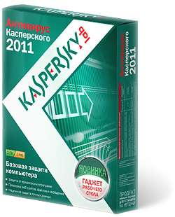 Kaspersky Anti-Virus 2011 (BOX)