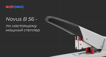 Novus B 56�� ��-���������� ������ �������