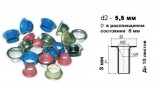 Люверсы / Колечки Piccolo (синий), 5.5 мм, 1000 +/-10% шт