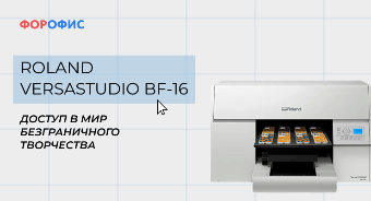 ��-������� Roland VersaSTUDIO BF-16
