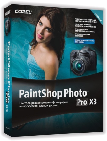 PaintShop Photo Pro X3 Corporate Edition License (1 - 10)