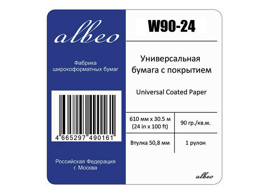       Albeo InkJet Coated Paper-Universal 0.61030.5 ., 90 /. (W90-24)