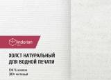  Indorian   , 100% , 380 /2, 1.2730 , 