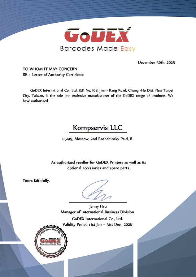 ���������� ������������, ���  �������� ����������� ������� Godex